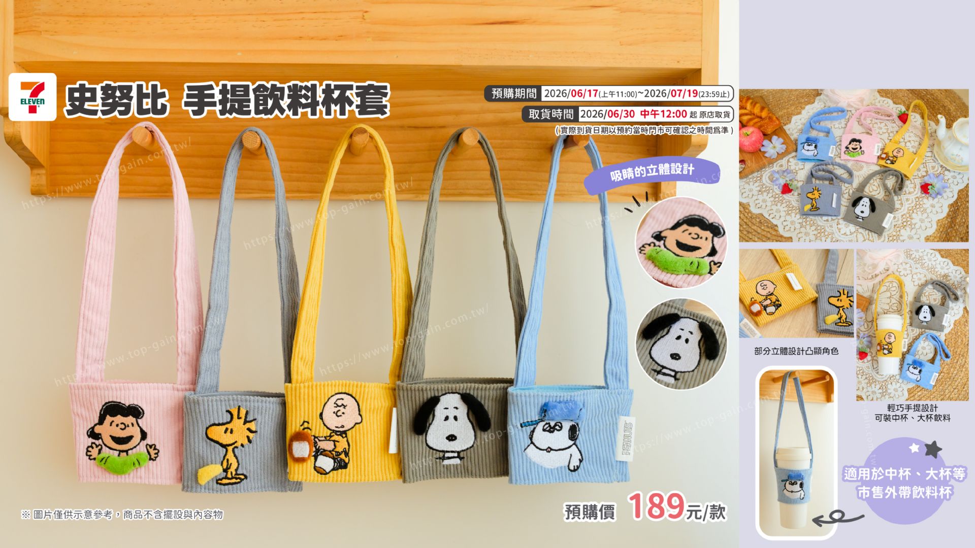 富埜實業有限公司